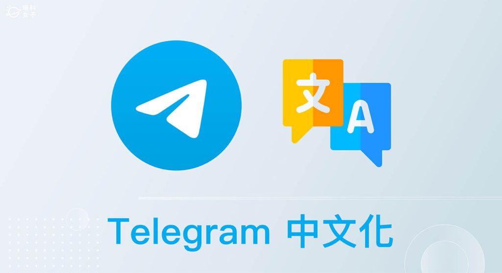 telegram中文版是官方版吗