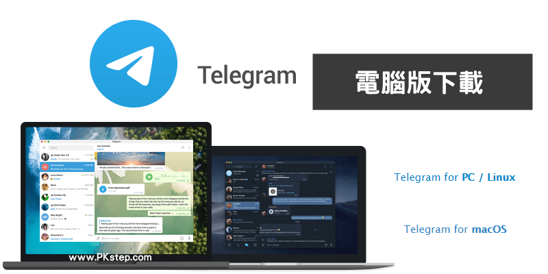 telegram电脑版官网
