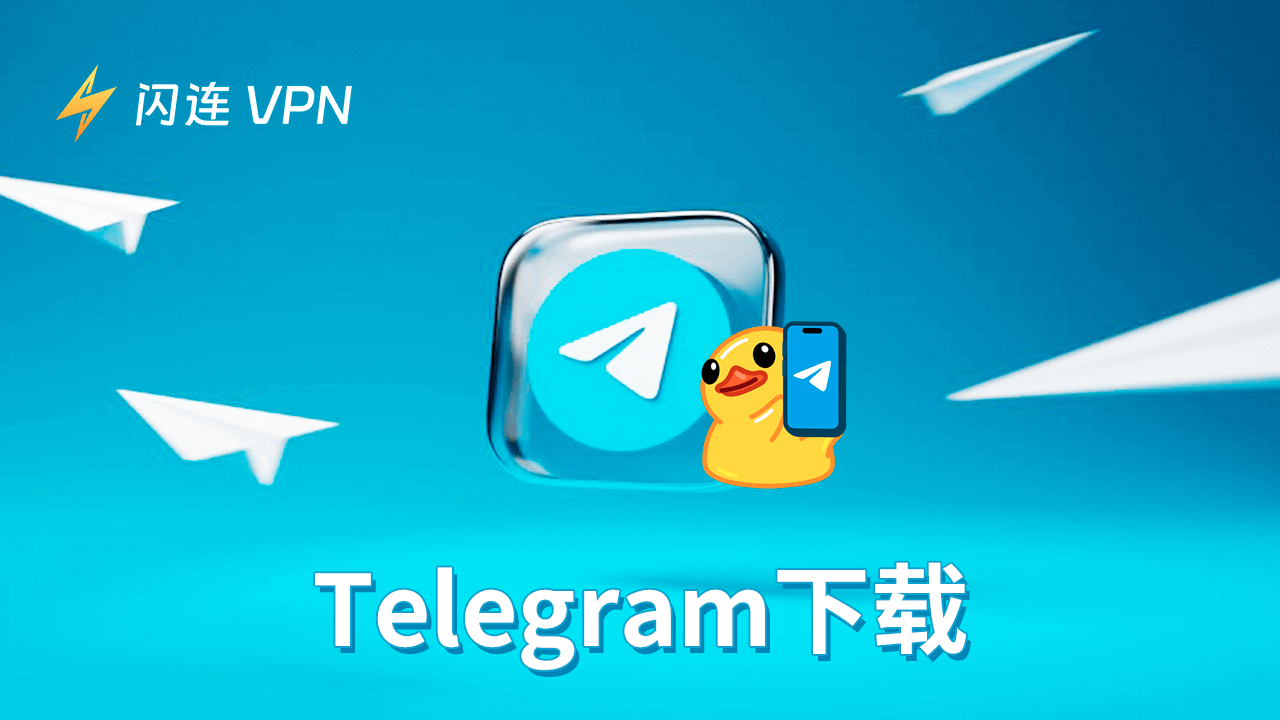 telegram官网地址多少?